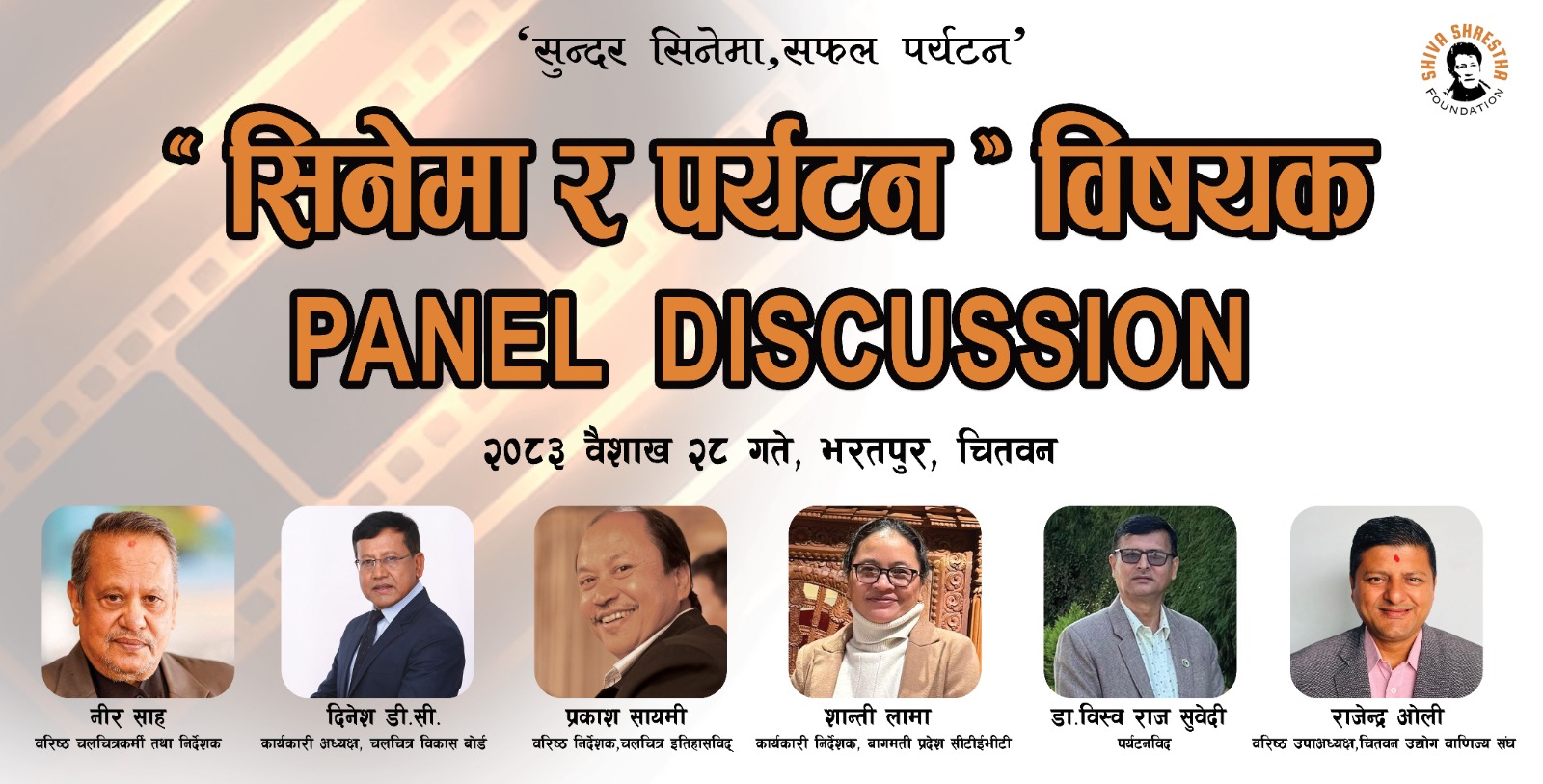 Conference on Cinema and Tourism: Sights on Screen, Growth on Ground Gallery image 2