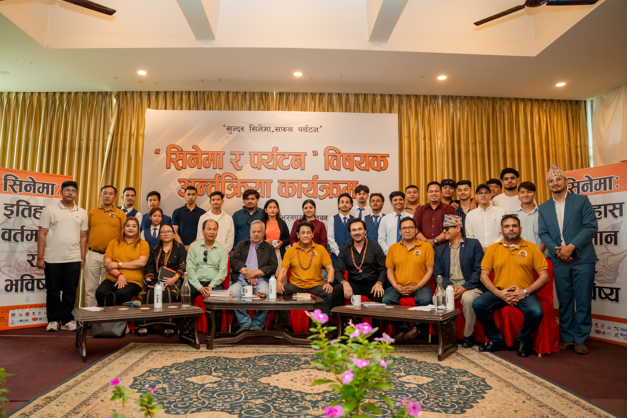 Cinema and Tourism Conference Event Highlights
